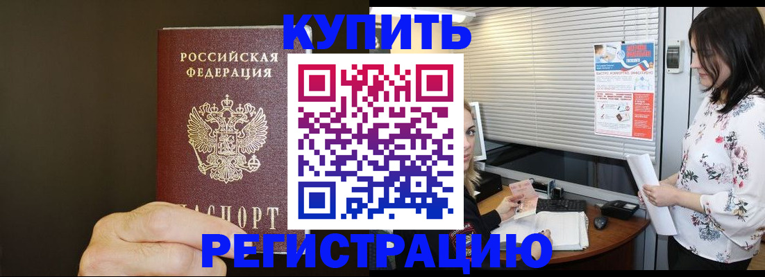 прописка для школы в Усмани