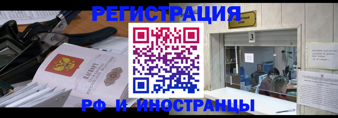 временная регистрация собственник в Усмани
