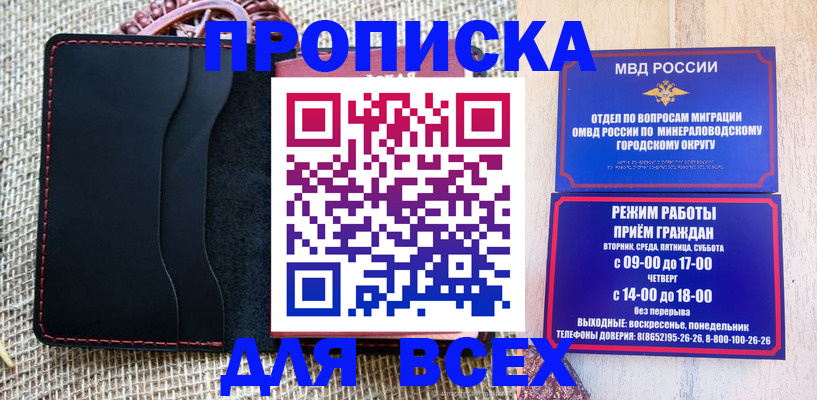 временная регистрация для всех в Усмани