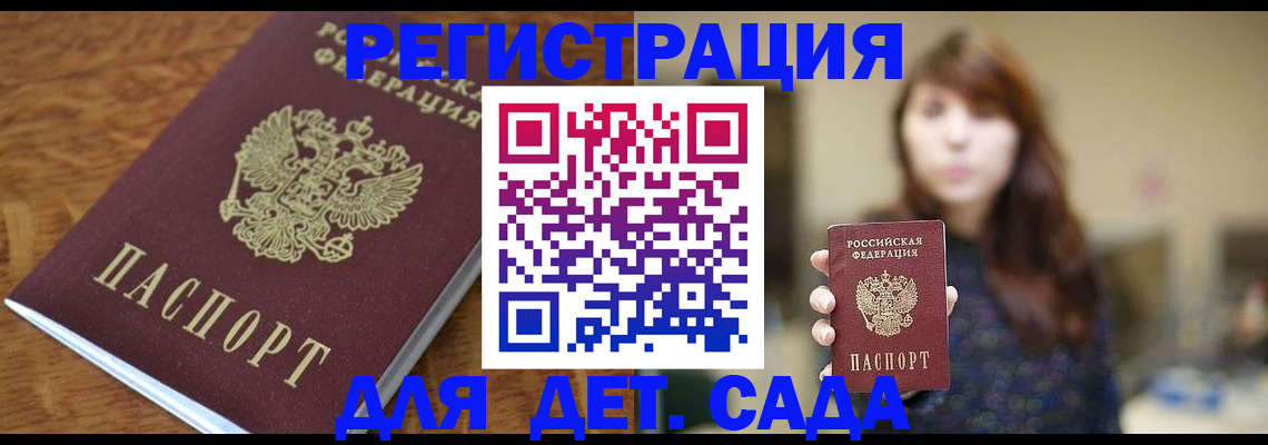 регистрация для школы в Усмани