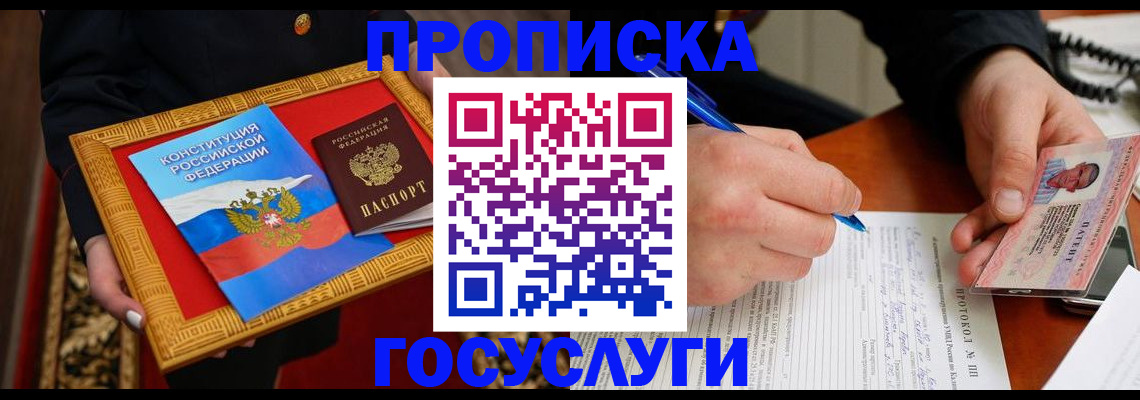 временная регистрация недорого в Усмани