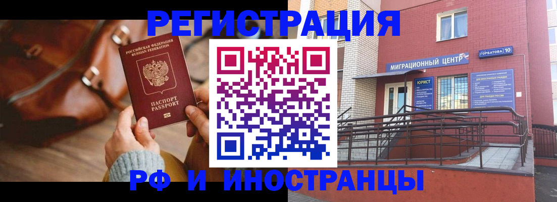 прописка для военкомата в Усмани